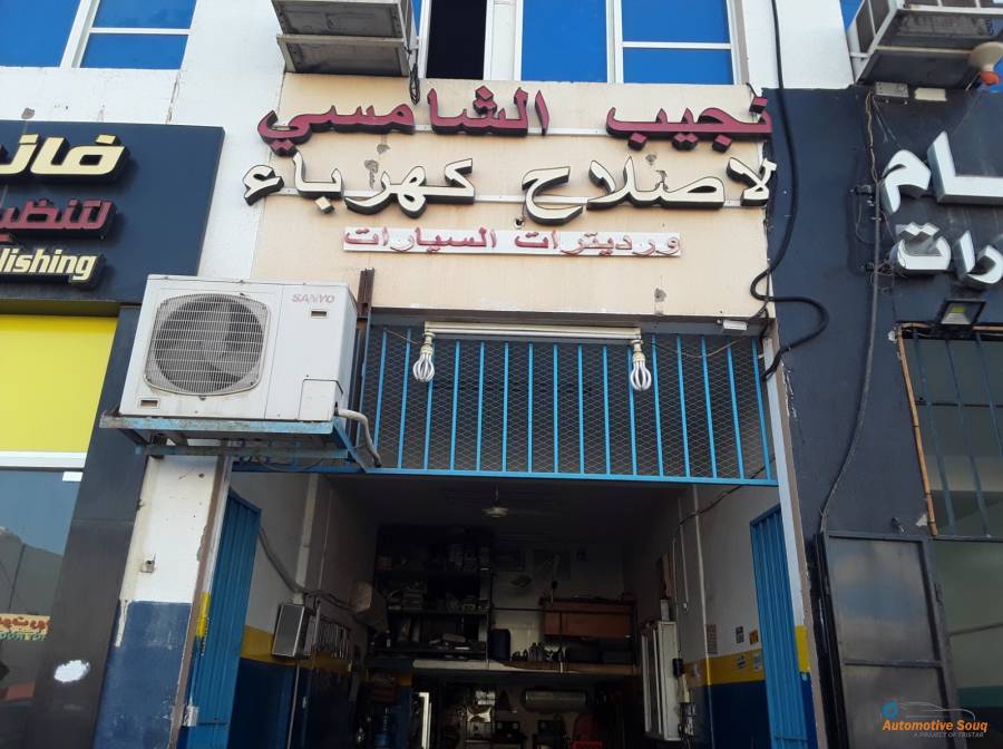 Najeeb Al Shamsi Auto Electric Garage, The Garage Center Llc
