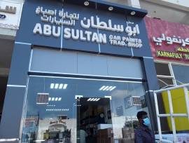 Abu Sultan Car paints Trad , Paint Shop